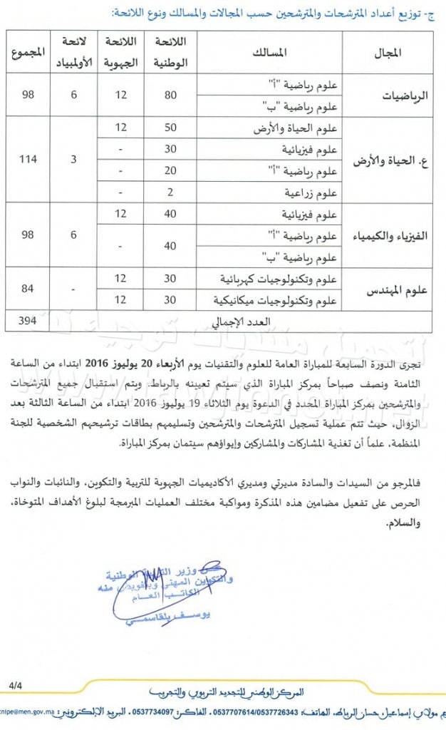 science-et-technique-2016_Page_4-626x1024.jpg