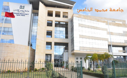 universite-mohmmed5.jpg