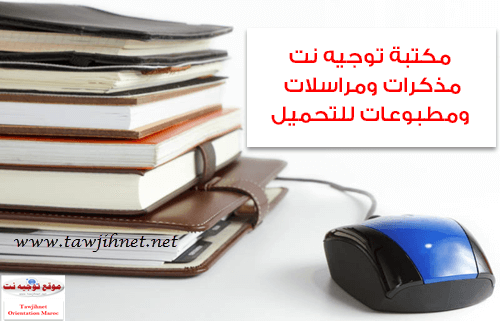 www.tawjihnet.net