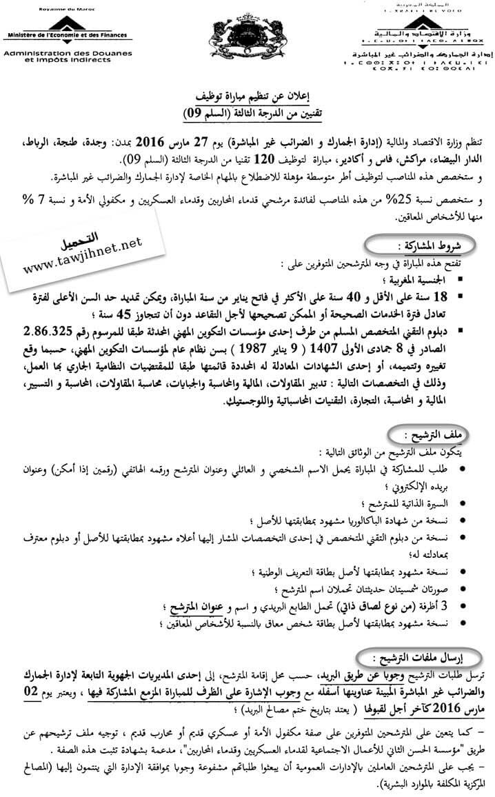 concours-deoune2016_Page_1