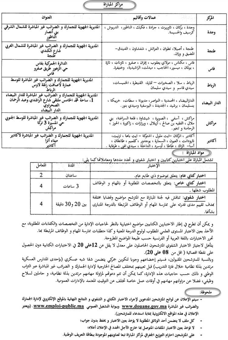 concours-deoune2016_Page_2