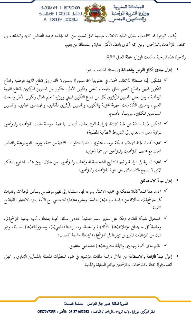 mvt-delegue-2016_Page_2.jpg