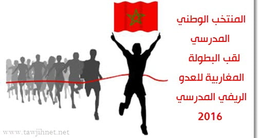 sport_atlitisme