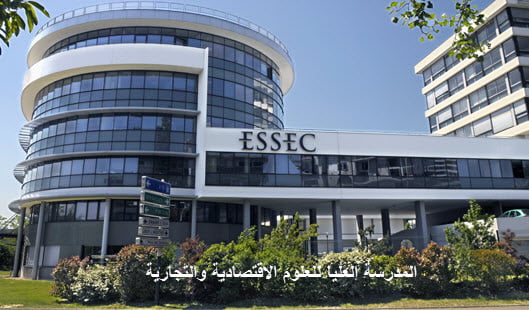 essec-maroc.jpg