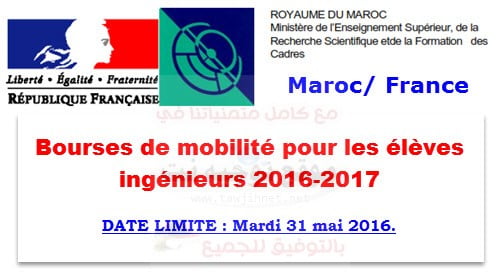 Bourses-de-mobilit%C3%A9-pour-les-%C3%A9l%C3%A8ves-ing%C3%A9nieurs-2016-2017.jpg