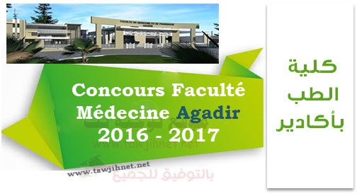 Faculté-Médecine-Agadir