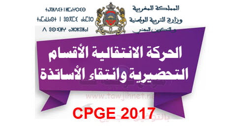 MVT-cpge-2016.jpg