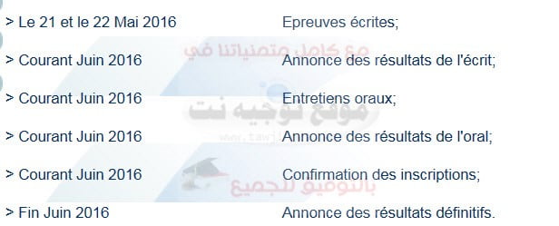 calendrier-iscae-2016