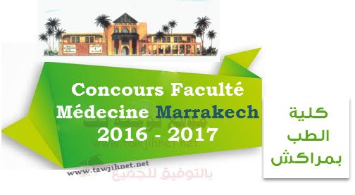faculte-medecine-marrakech