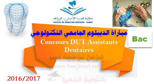 Assistants Dentaires DUT