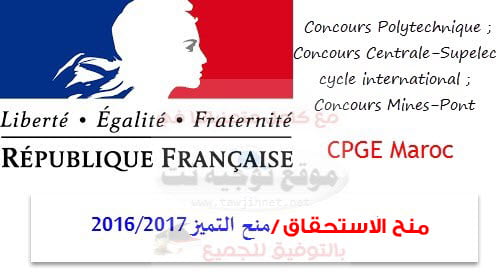 Bourse d’excellence mérite 2016 Classes préparatoires grandes écoles CPGE 2016