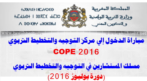 COPE-2016-2017.jpg