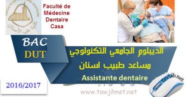 DUT Assistante dentaire