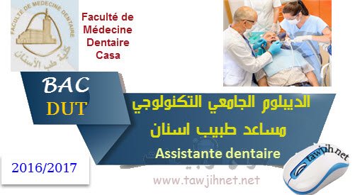 DUT Assistante dentaire