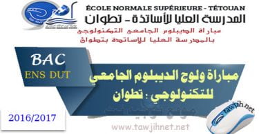 DUT ENS Tetouan 2016