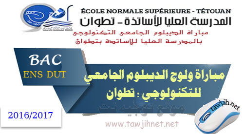 DUT ENS Tetouan 2016