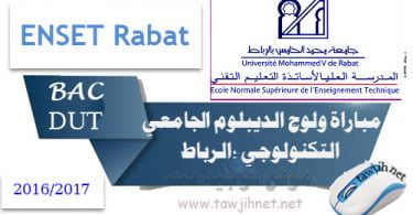 ENST Rabat 2016