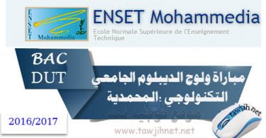 ENST mohammdia 2016