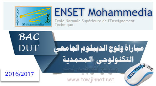 Résultats de sélection ENSET Mohammedia Bac DUT 2016-2017