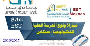 EST Meknes 2016