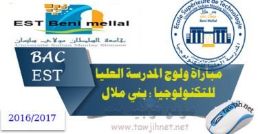 EST benimellal 2016