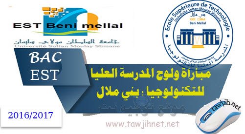 EST benimellal 2016