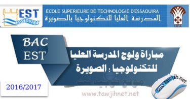 EST essaouira 2016