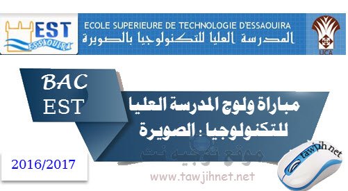 EST essaouira 2016