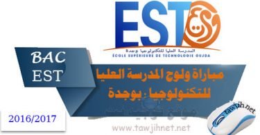 EST oujda 2016