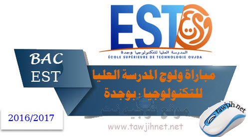 EST oujda 2016