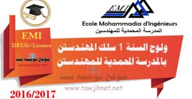 Ecole Mohammadia d’Ingénieurs EMI