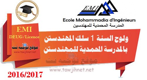 Ecole Mohammadia d’Ingénieurs EMI