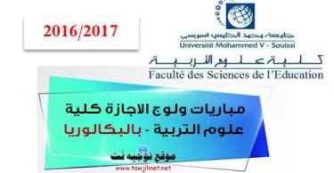 prothesistes dentaires rabat كلية طب الاسنان بالرباط faculté de médecine dentaire de rabat concours licence professionnelle lp prothésistes dentaires 2017-2018. prothesistes dentaires rabat كلية طب الاسنان بالرباط faculté de médecine dentaire de rabat concours licence professionnelle lp prothésistes dentaires 2017-2018.