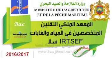 IRTSEF Institut Techniciens Agricole