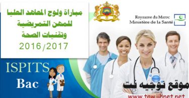 ISPITS bac 2016