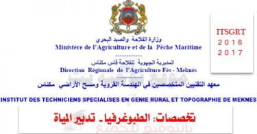 ITSGRT topgraphie meknes institut