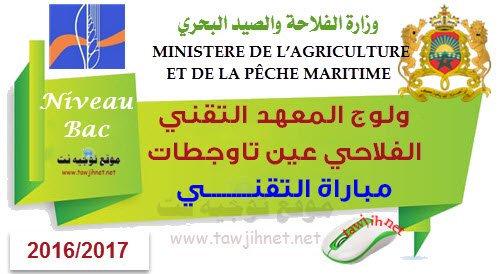 Institut Techniciens Agricole Ain Taoujdate technicien