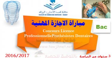 Prothésistes Dentaires Concours Licence Professionnelle LP