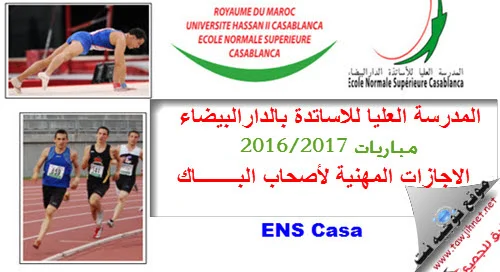 ens-casa