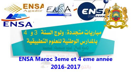 ensa-3eme-4eme-ann%C3%A9e-2016-2017.jpg