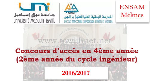 ensam-meknes-4eme-annee