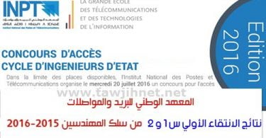 Concours INPT 2016 preselection