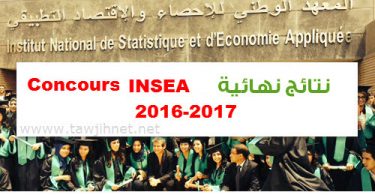 Concours INSEA Rabat