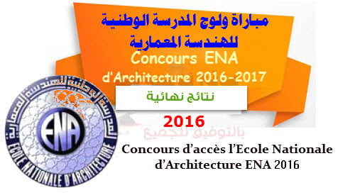 ENA-architecture-2016
