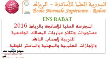 ENS rabat