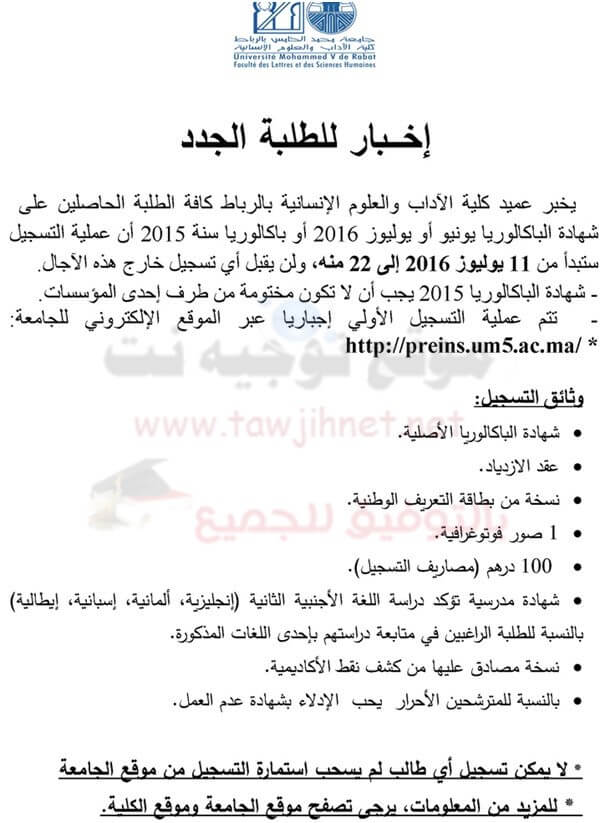 FLSH-Rabat-2016_Page_1