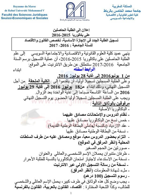 FSJES-souissi-2016_Page_1