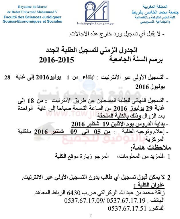 FSJES-souissi-2016_Page_2