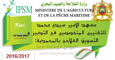 ITSPSMGCA mohammedia Institut Techniciens Agricole