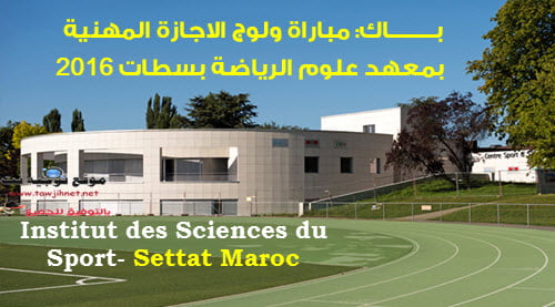 Institut des Sciences du Sport settat